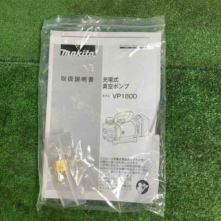 ★マキタ(makita) コードレス真空ポンプ VP180DZ 18V5.0Ahバッテリ・真空ゲージ・アルミケース付【岩槻店】
