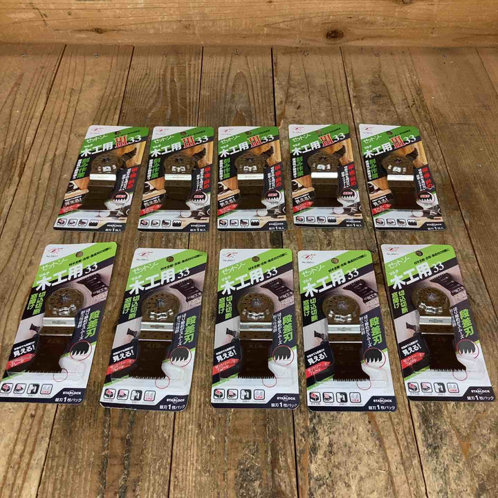 ゼットソー マルチツール 替刃 木工用Ⅲ33  20014  木工用33  20011 スターロック OIS 計10点 まとめ【所沢店】