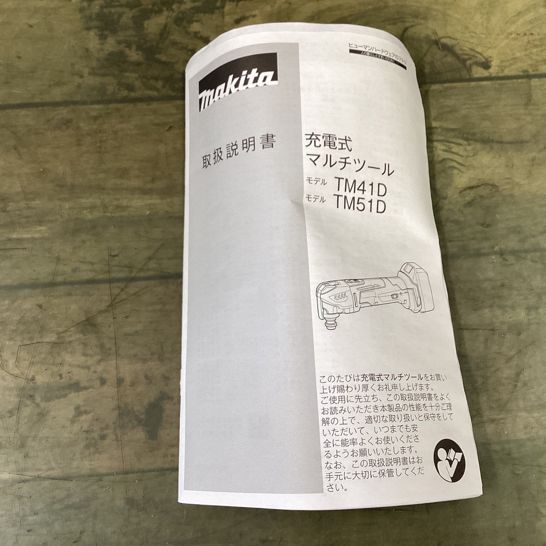 【未使用品】★マキタ(makita) コードレスマルチツール TM51DZ【東大和店】