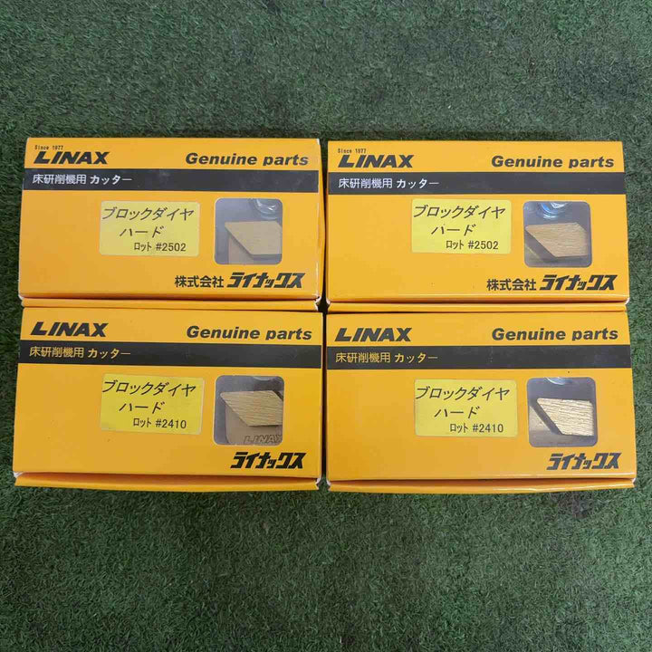 ライナックス　床研削機用カッター　ブロックダイヤハード#2410×2#2502×2【町田店】