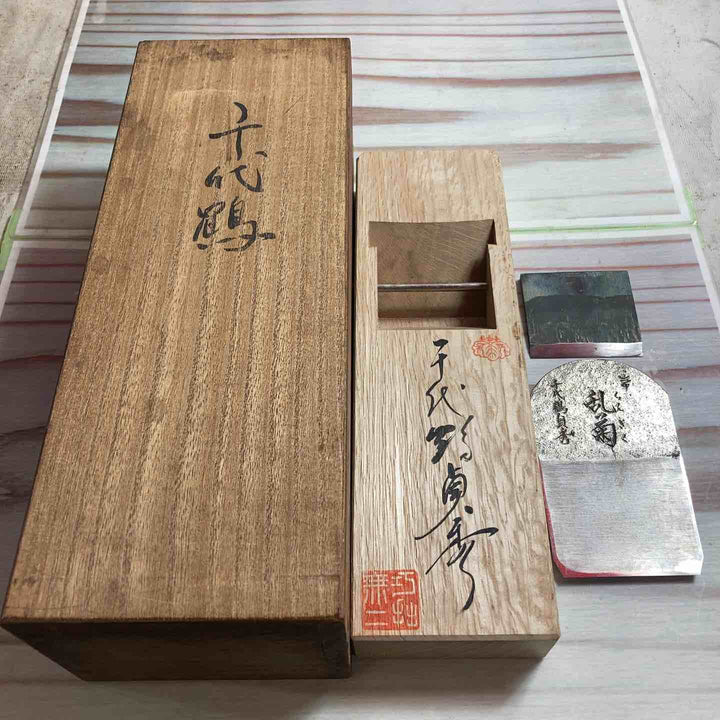 鉋 千代鶴貞秀作 銘：乱菊 【川崎店】