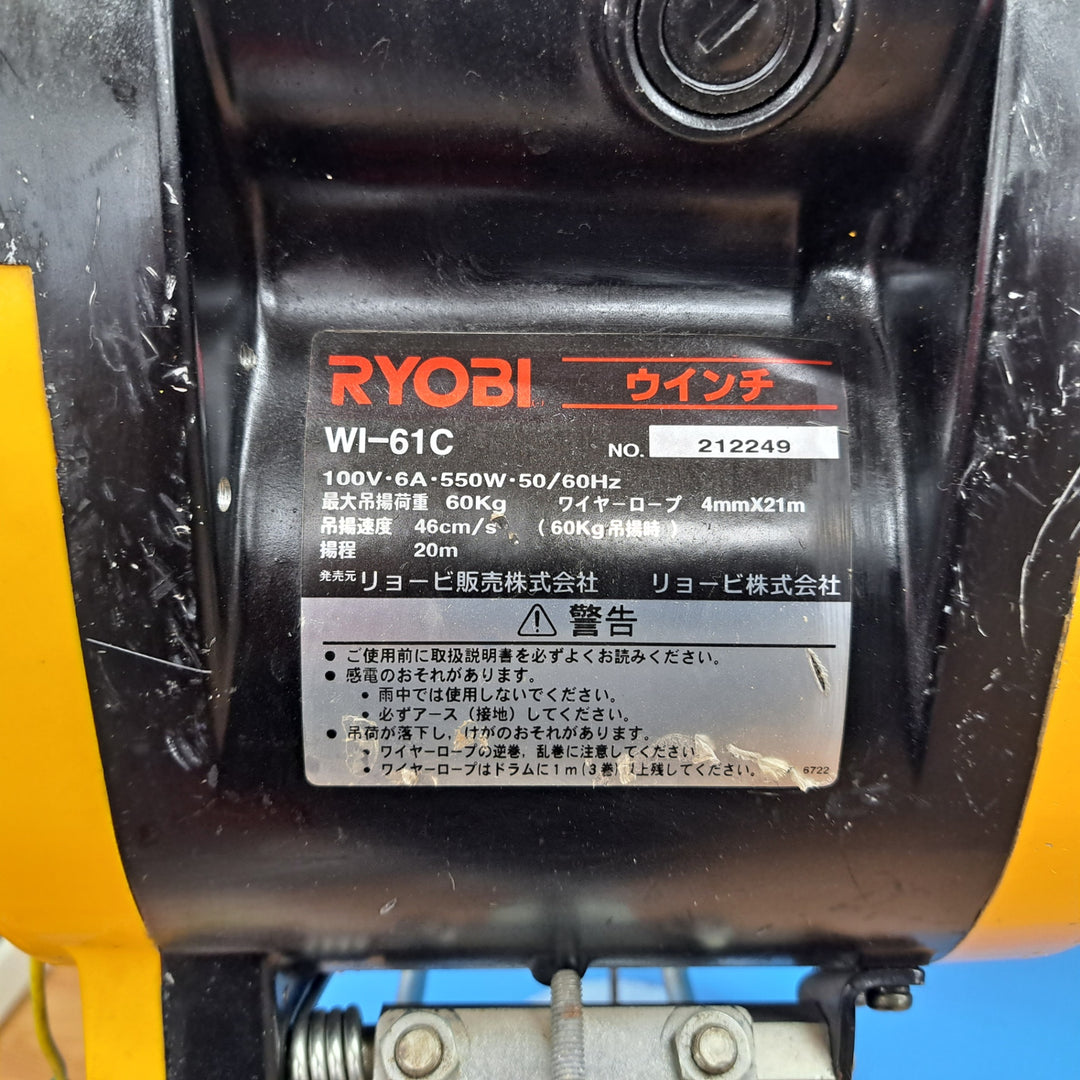 ◇リョービ(RYOBI) ウインチ WI-61C(21M)【岩槻店】
