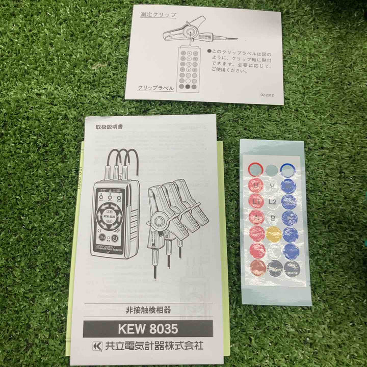 ◇共立電気計器(KYORITSU) 非接触検相器 KEW8035【川崎店】