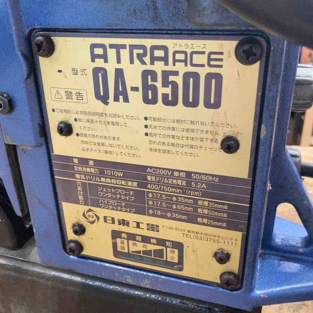 ◇日東工器 磁気ボール盤 QA-6500 アトラエース・クイックオート【柏店】