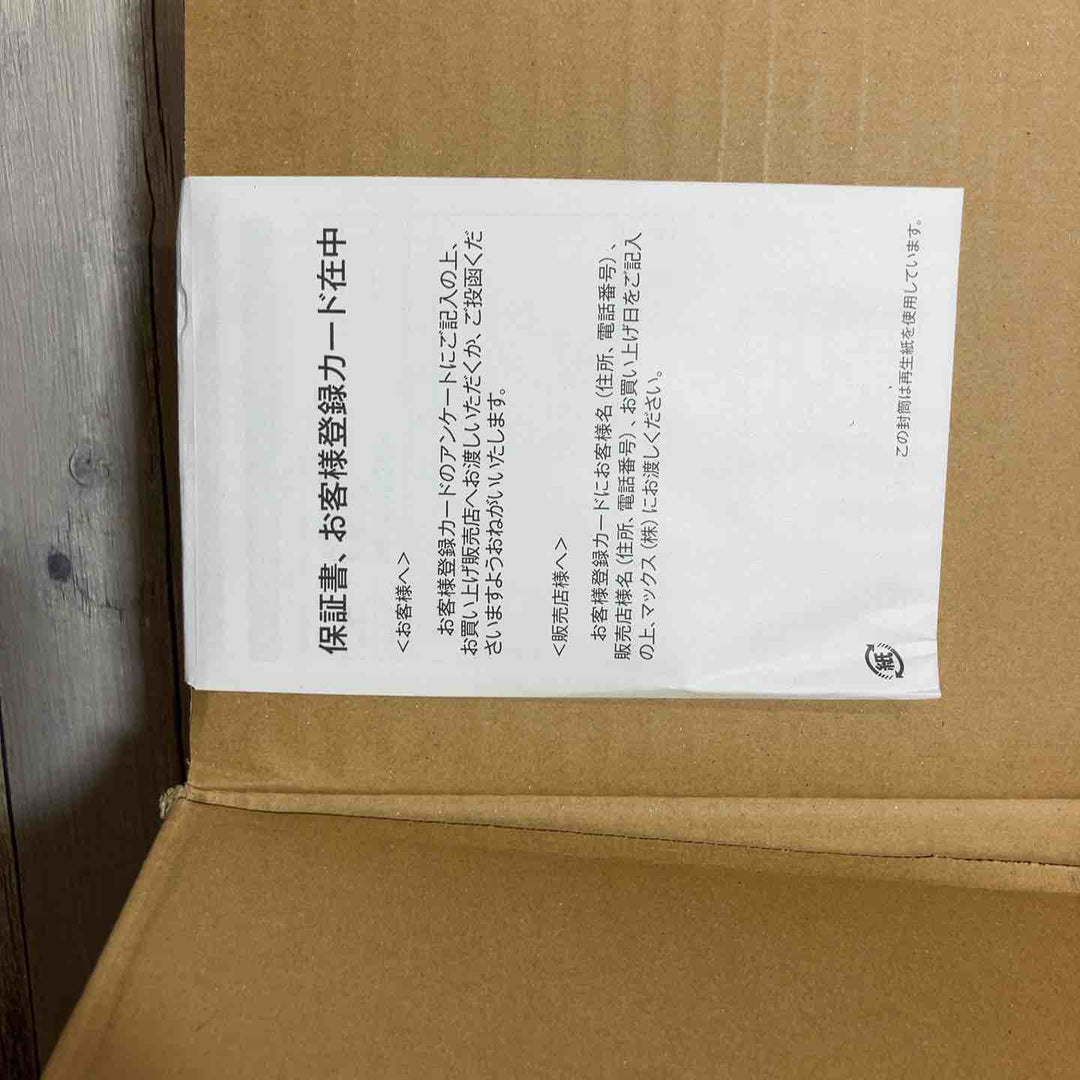 ★マックス(MAX) 高圧専用エアコンプレッサー AK-HH1310E2_レッド【戸田店】