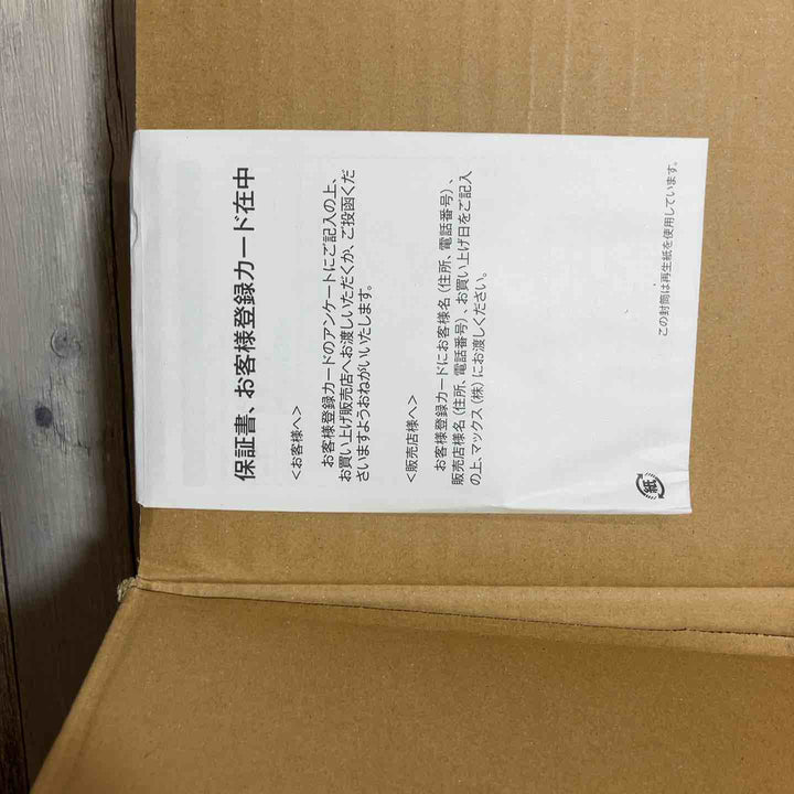 ★マックス(MAX) 高圧専用エアコンプレッサー AK-HH1310E2_レッド【戸田店】