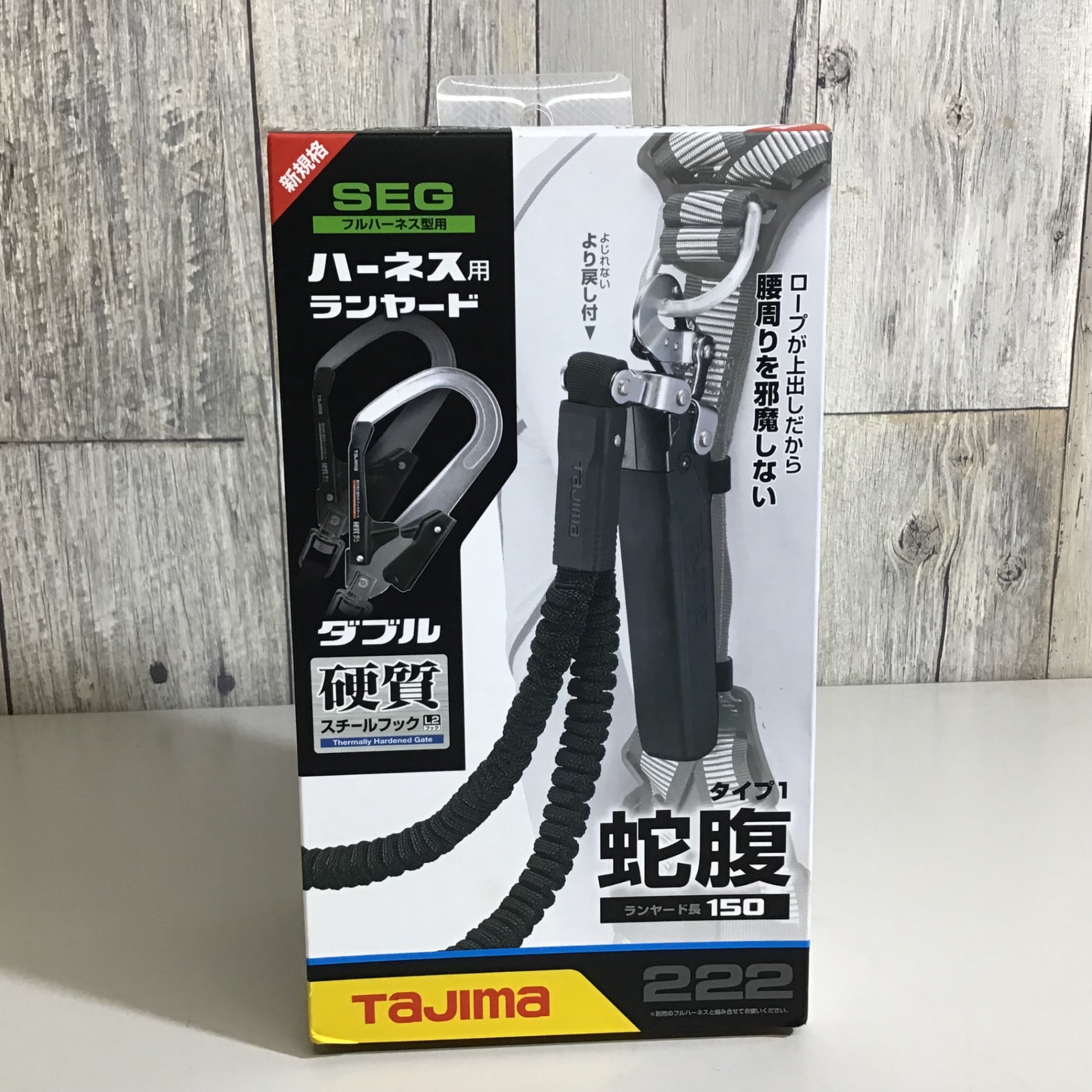 未使用品】☆送料無料☆ タジマ Tajima ハーネス用ランヤード 蛇腹 ダブル L2 A1JR150-WL2BK【戸田店】 –  アクトツールオンラインショップ