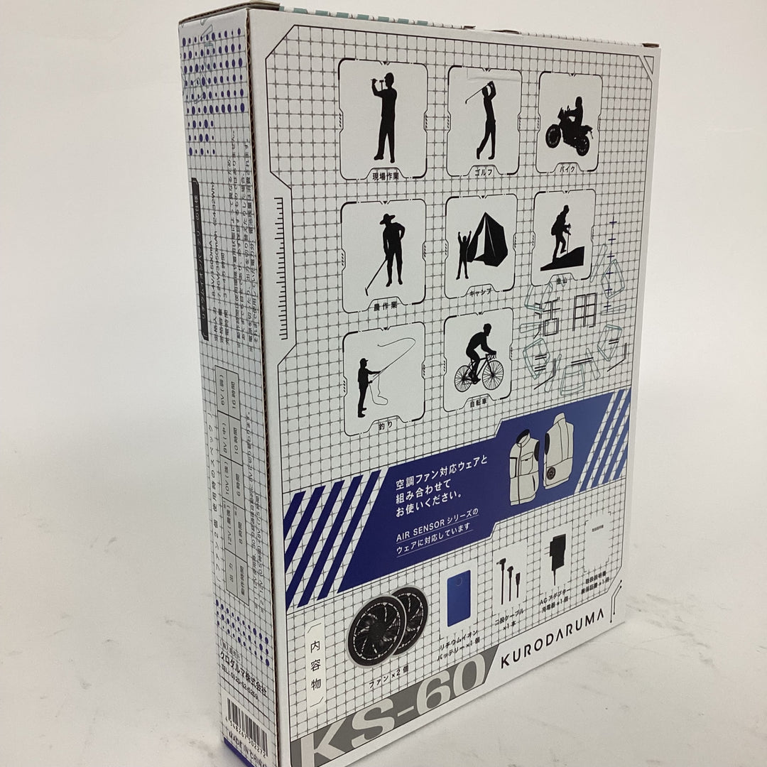 ◇クロダルマ ファン付きウエア用 ファン・バッテリーフルセット KS-60 AIR SENSOR-1【狭山】