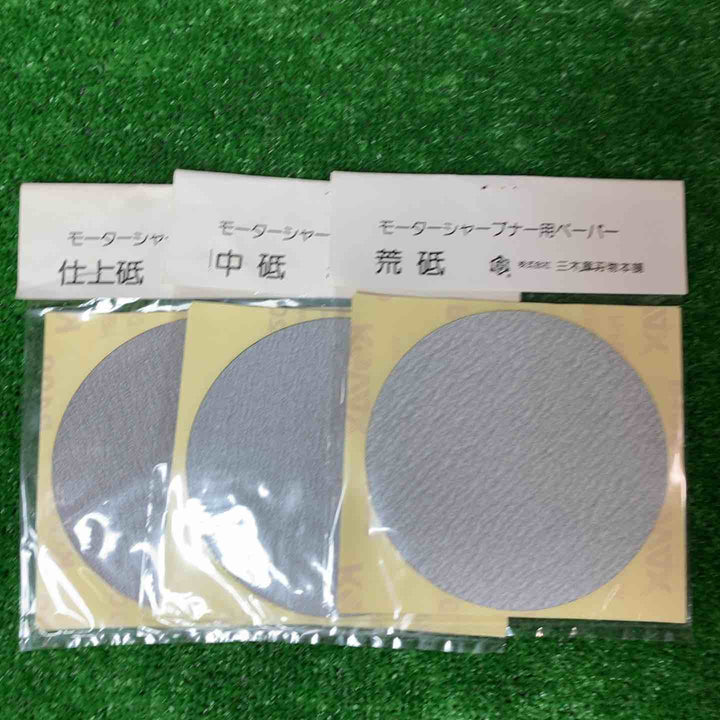 三木章刃物本舗 電動彫刻刀砥ぎ機 NEWモーターシャープナー フットスイッチ無し 刃物研磨機【岩槻店】