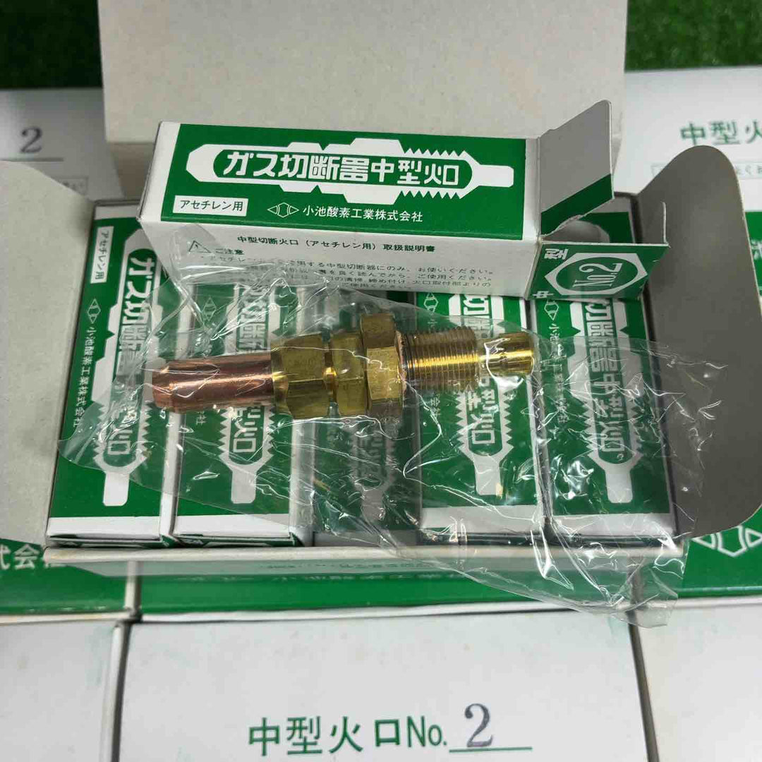 【未使用品】 小池酸素工業株式会社 中型 火口 No.2 100個セット 【藤沢店】