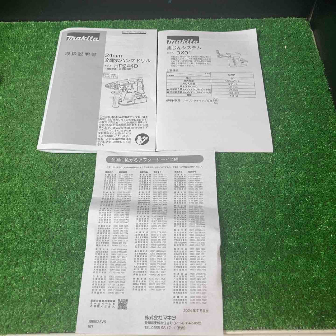 ★マキタ(makita) コードレスハンマドリル HR244DRGXV ※18V6.0Ahバッテリー1個【岩槻店】