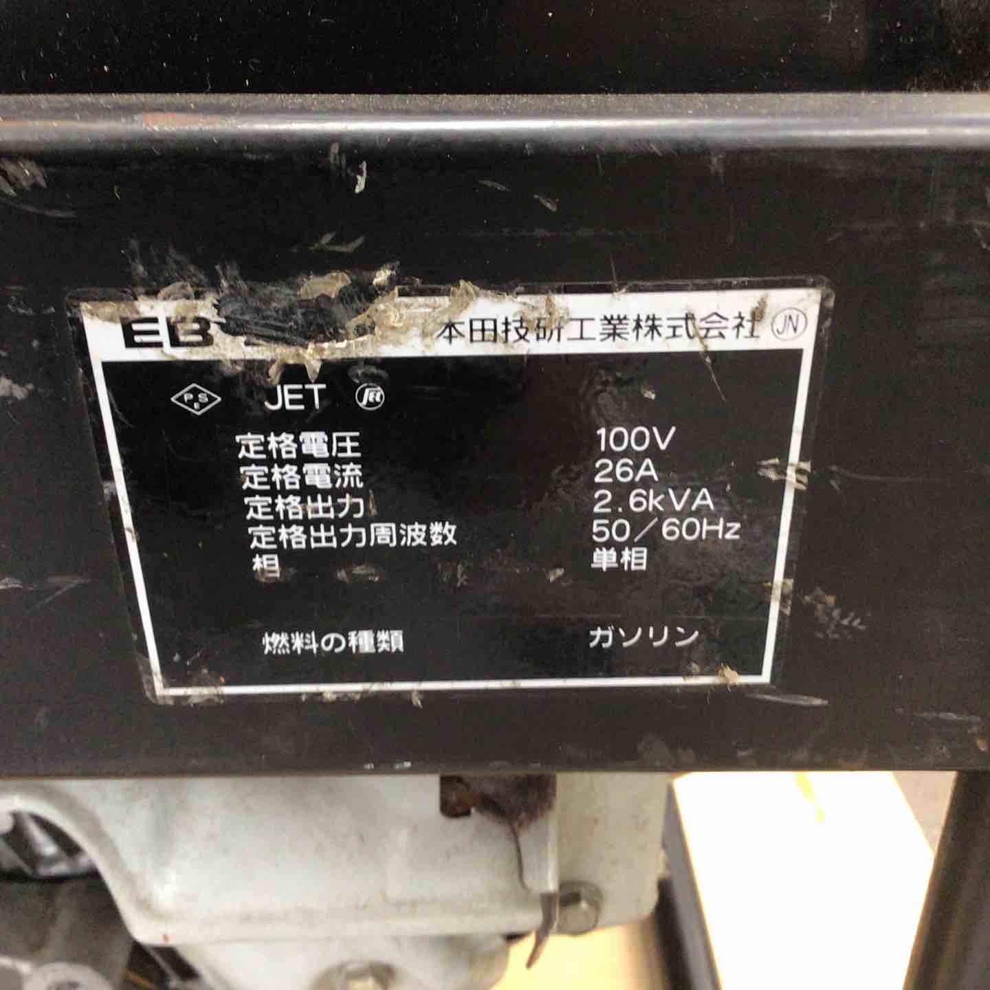 ホンダ EM26 サイクロコンバーター搭載発電機【野田愛宕店】【店頭取引限定】【未使用】IT7JVPPBNQXZ EM26 新品 ホンダ 発電機・エンジン・モーター | 農機具ねっと