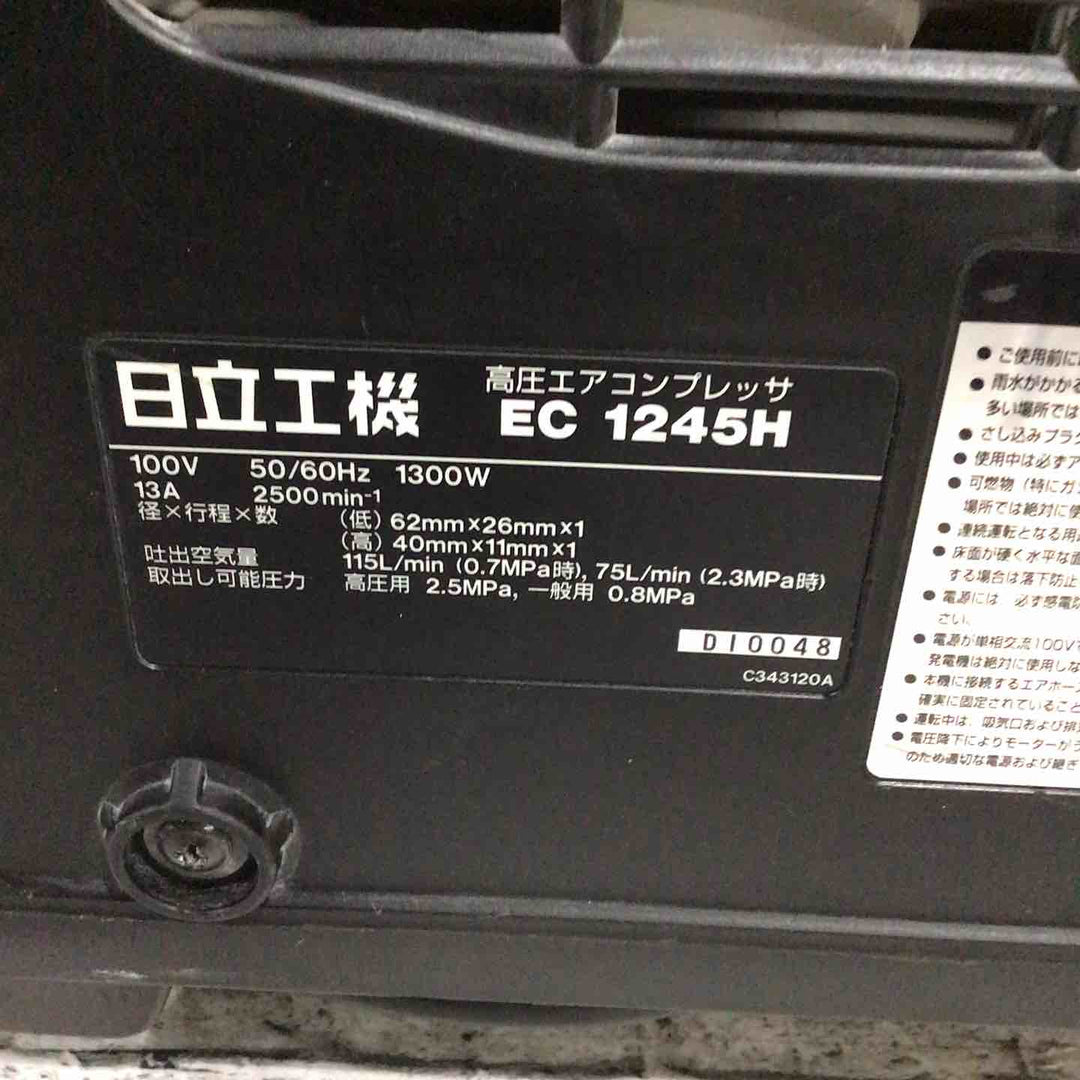 ★ハイコーキ(HIKOKI ※旧:日立工機) エアコンプレッサー EC1245H【川口店】
