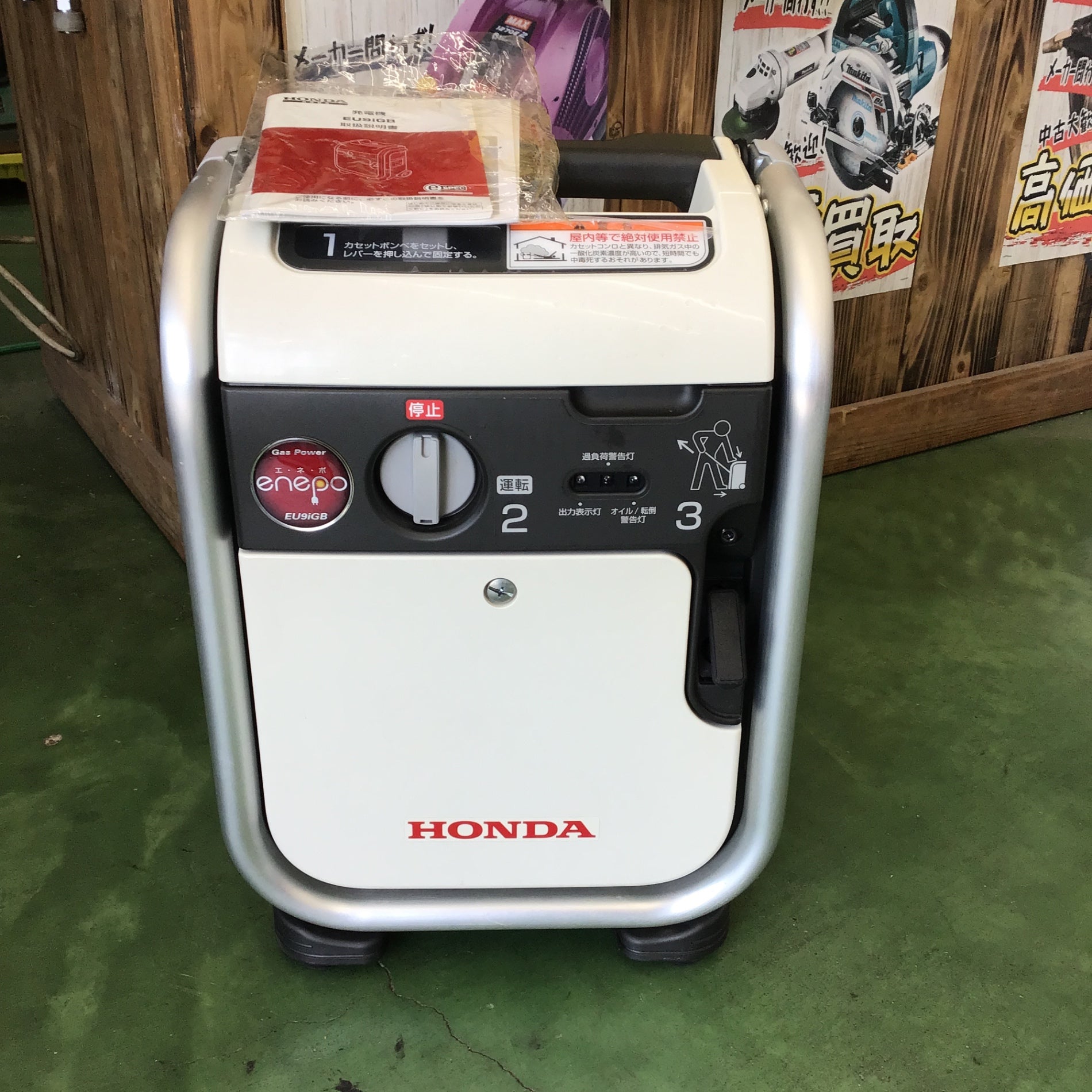 ホンダ(Honda)発電機 エネポ EU9iGB - 埼玉県の家電