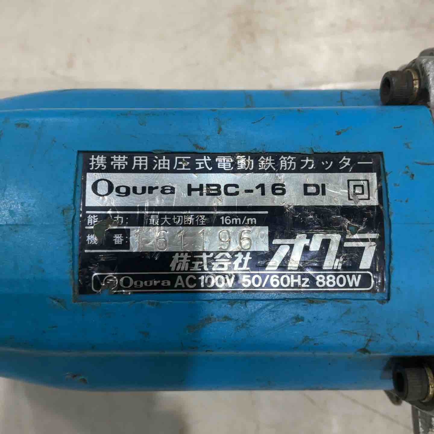 オグラ(Ogura) 電動油圧鉄筋カッター HBC-16DI【川口店】 – アクト