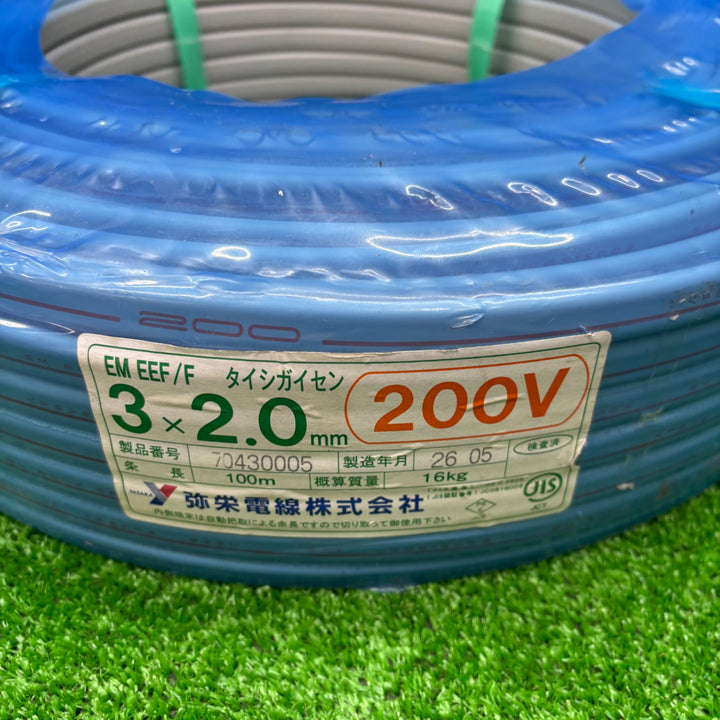 【未使用品】弥栄電線 EM EEF/F タイシガイセン 3×2.0mm 100m エコ電線【電材館越谷店】