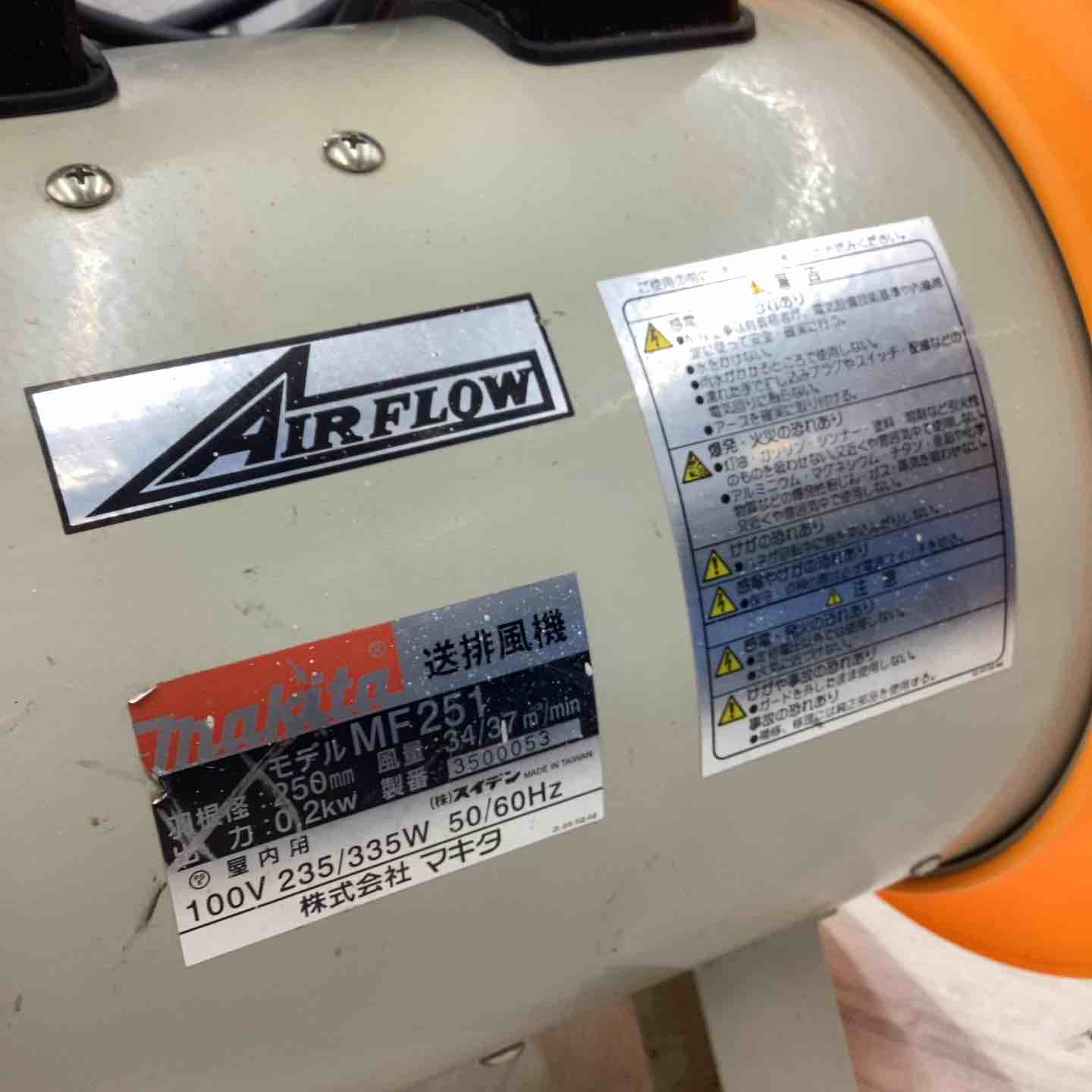 ◇マキタ(makita) 送風機 MF251【越谷店】 – アクトツールオンライン