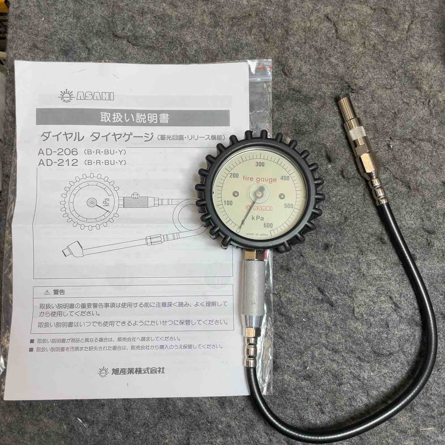 旭産業 タイヤゲージ ぬきボタル AD-206MC 【桶川店】 – アクトツール