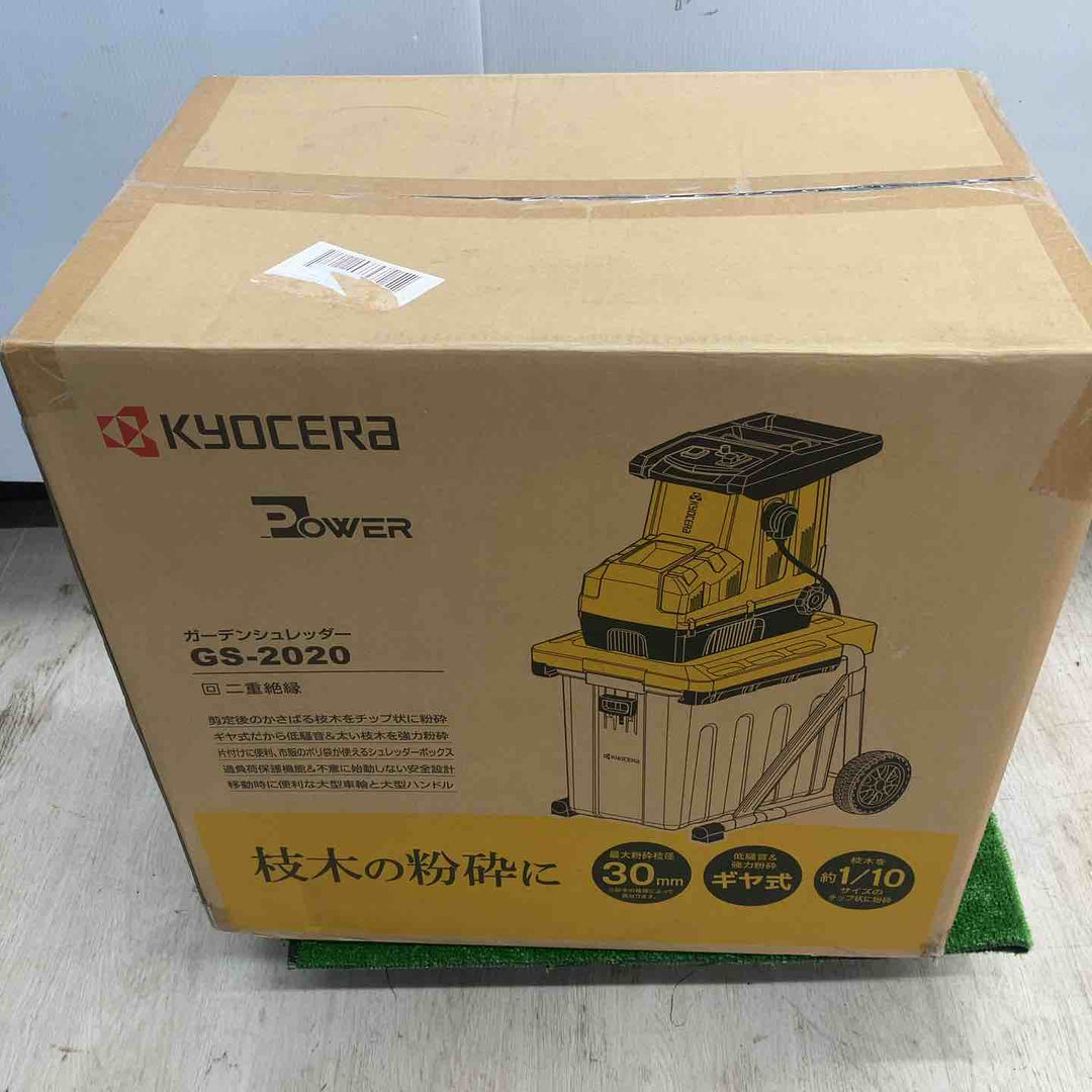 ◇リョービ(RYOBI) ガーデンシュレッダ GS-2020【川越店】