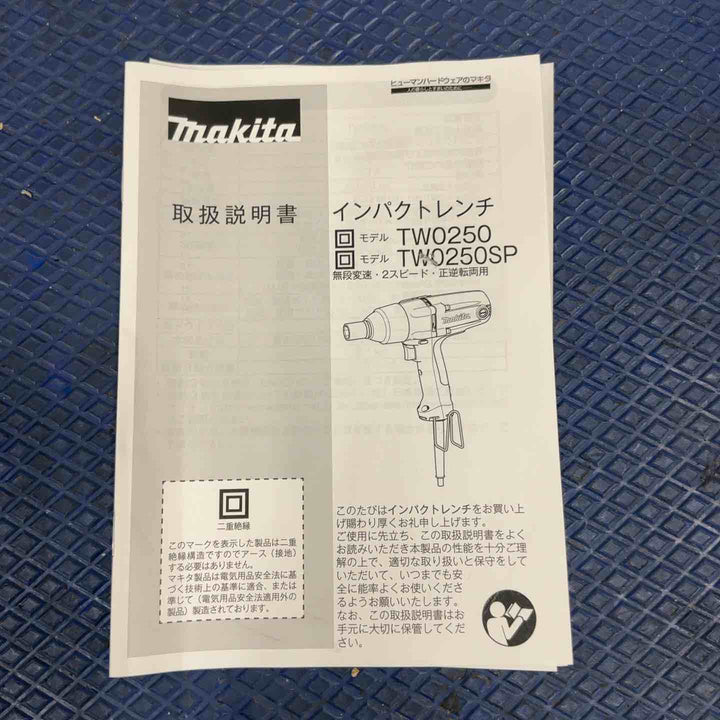 マキタ makita  インパクトレンチ TW0250SP【草加店】