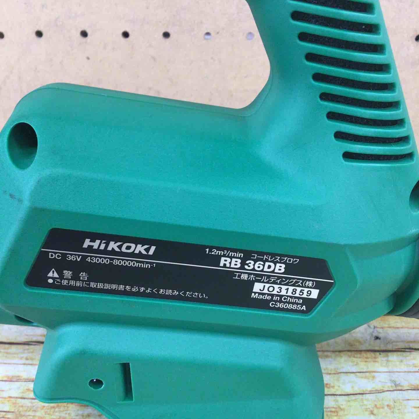 ☆ハイコーキ(HIKOKI ※旧:日立工機) コードレスブロワ RB36DB(NN