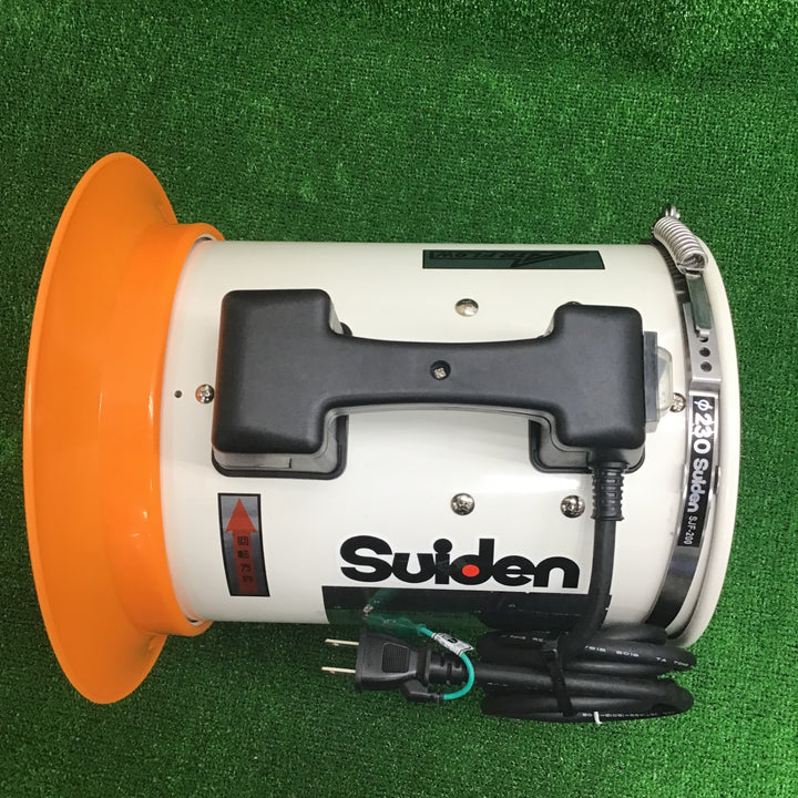 〇スイデン(Suiden) 送風機SJF-200RS-1 ジェットスイファン SPダクト SJFD-230SP付き【草加店】