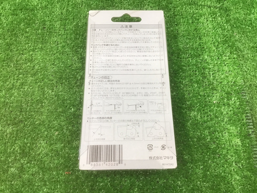 makitaマキタ チェーン刃 形式91PX-52E A-55653　8個セット【富山店】Y5