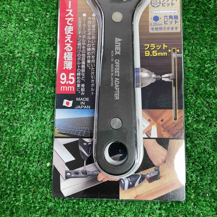 ◇アネックス(ANEX) オフセットアダプター19 AOA-19【川崎店】
