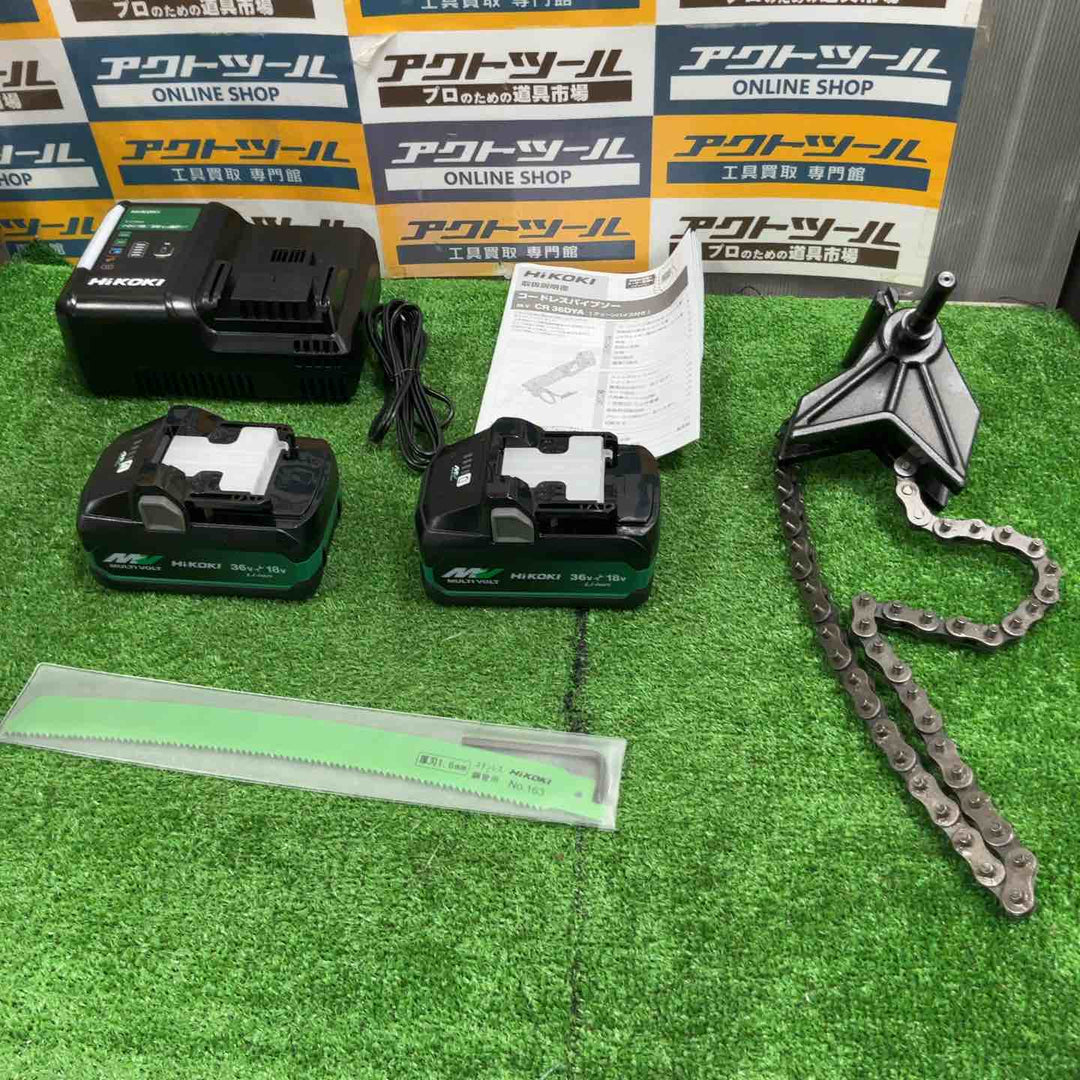 ◇ハイコーキ(HIKOKI ※旧:日立工機) コードレスパイプソー CR36DYA(2WPZ)【草加店】