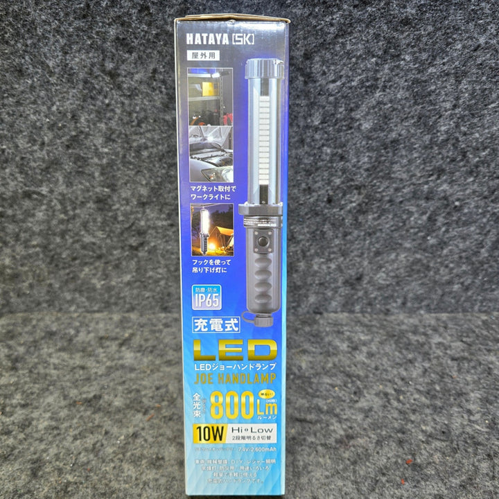【未使用品】ハタヤ 充電式LEDジョーハンドランプ LW-10A【桶川店】