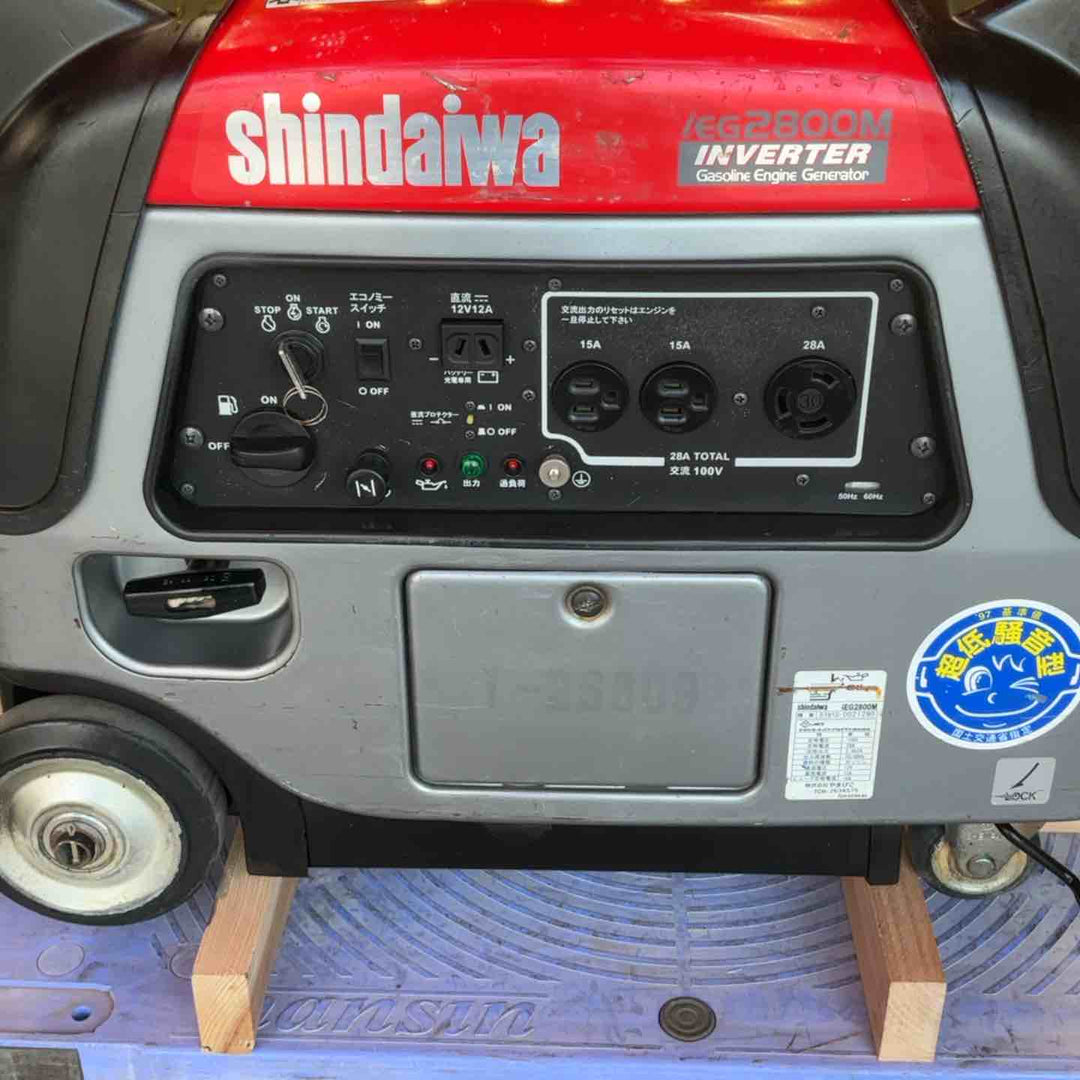 【店頭受取り限定】★新ダイワ(Shindaiwa) インバーター発電機 IEG2800M【草加店】