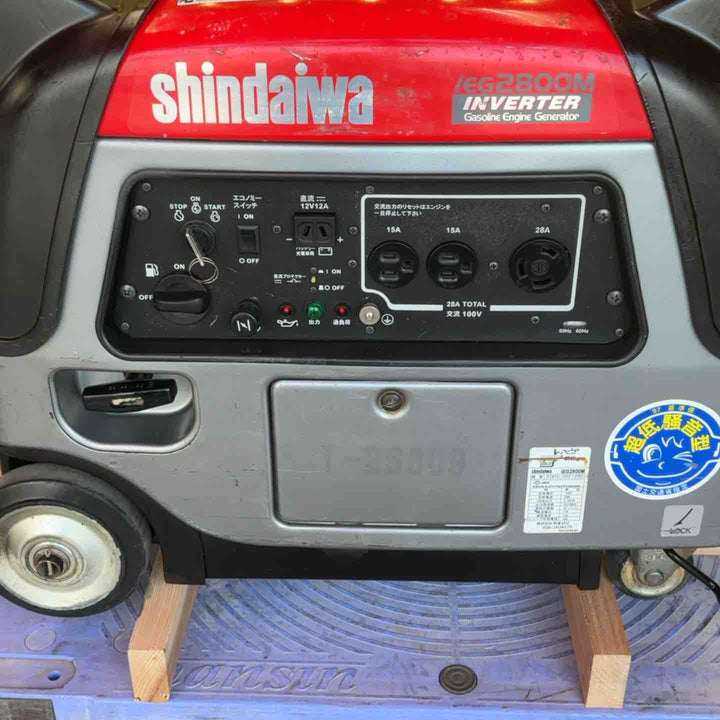 【店頭受取り限定】★新ダイワ(Shindaiwa) インバーター発電機 IEG2800M【草加店】