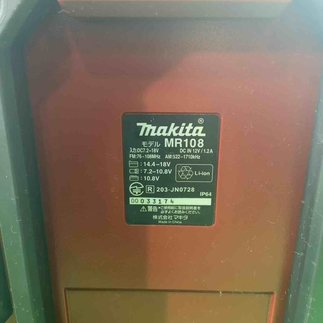 ◇マキタ(makita) コードレスラジオ MR108AR(限定色：オーセンティックレッド) 本体のみ【川口店】