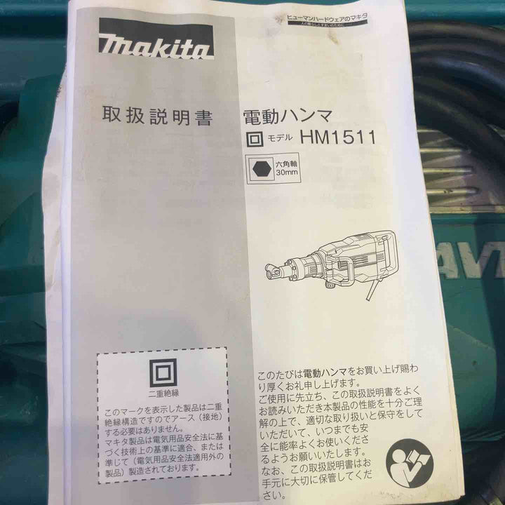 ★マキタ(makita) 電動ハンマ HM1511_100V【草加店】