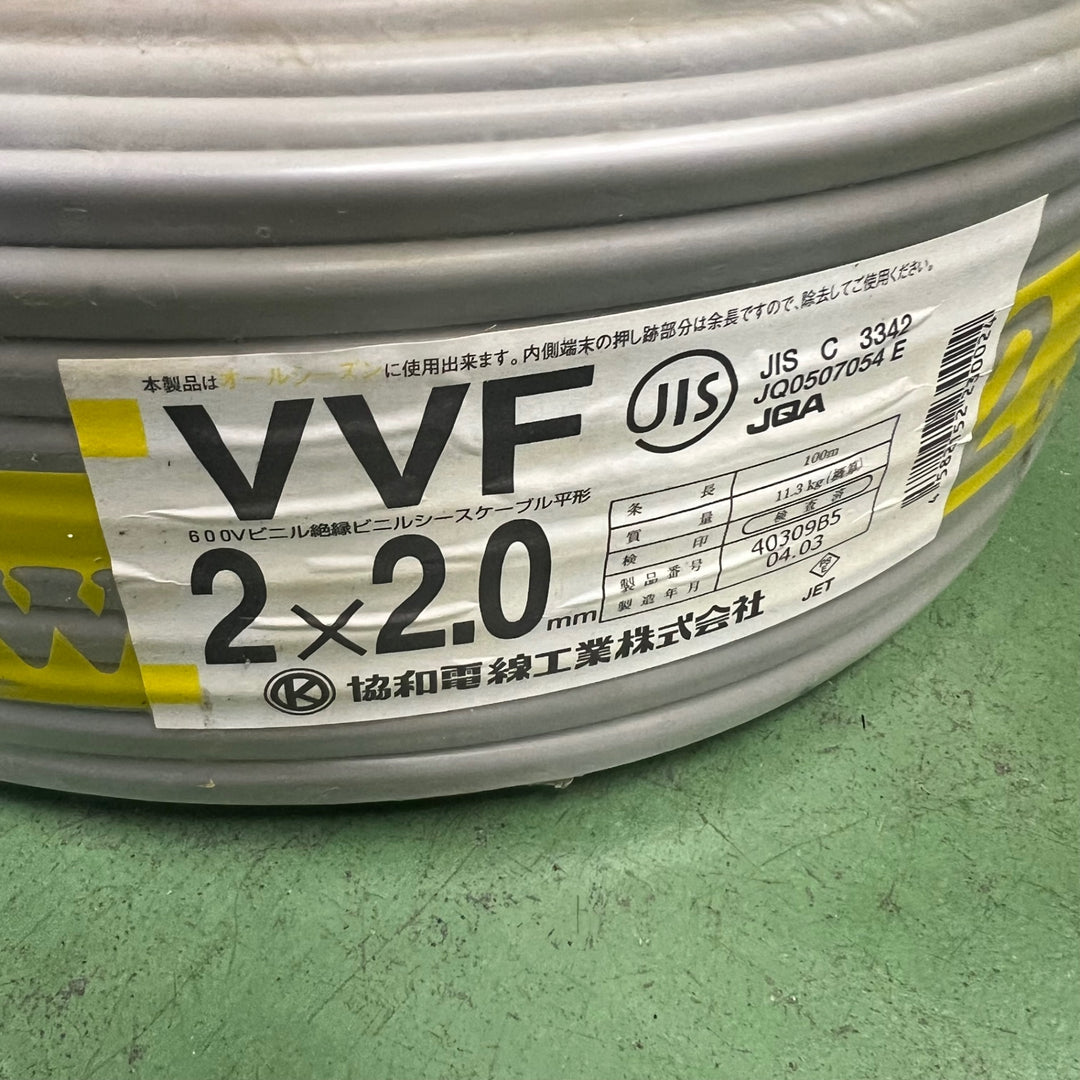 協和電線 VVFケーブル 600Vビニル絶縁ビニルシースケーブル 平形 2.0mm 2心 100m 灰色 VVF2.0×2C×100m【桶川店】