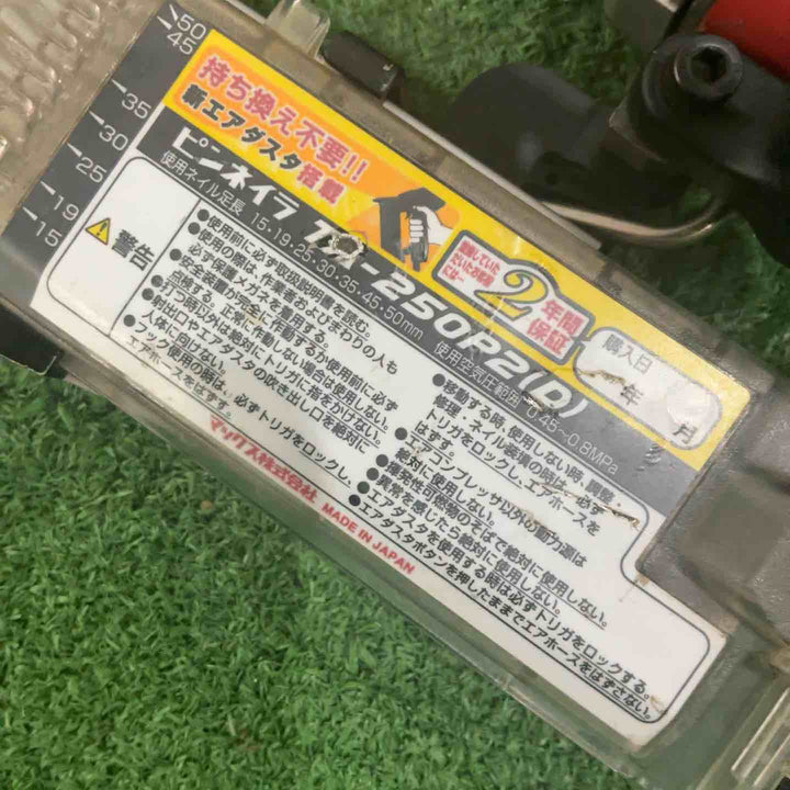 ★マックス(MAX) 常圧ピンネイラ TA-250P2(D) 動作確認済【川口店】
