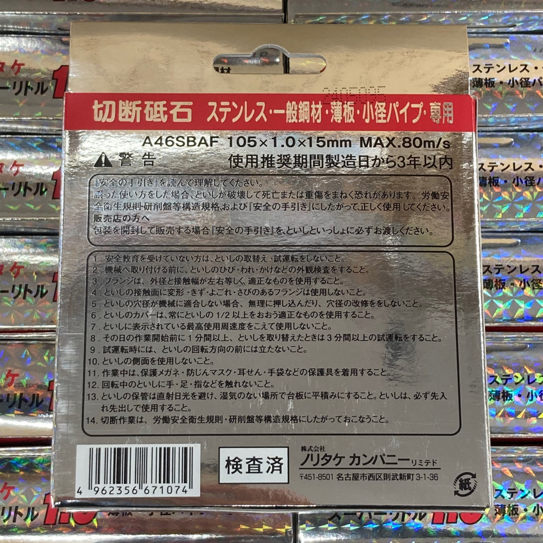 ▼ノリタケ スーパーリトル1.0　105×1.0×15　10枚*20箱【合計200枚】【川崎店】