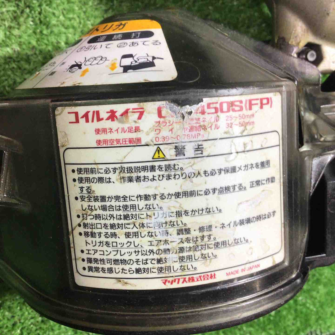 ★マックス(MAX) 常圧エア釘打ち機 CN-450S(FP)【川口店】