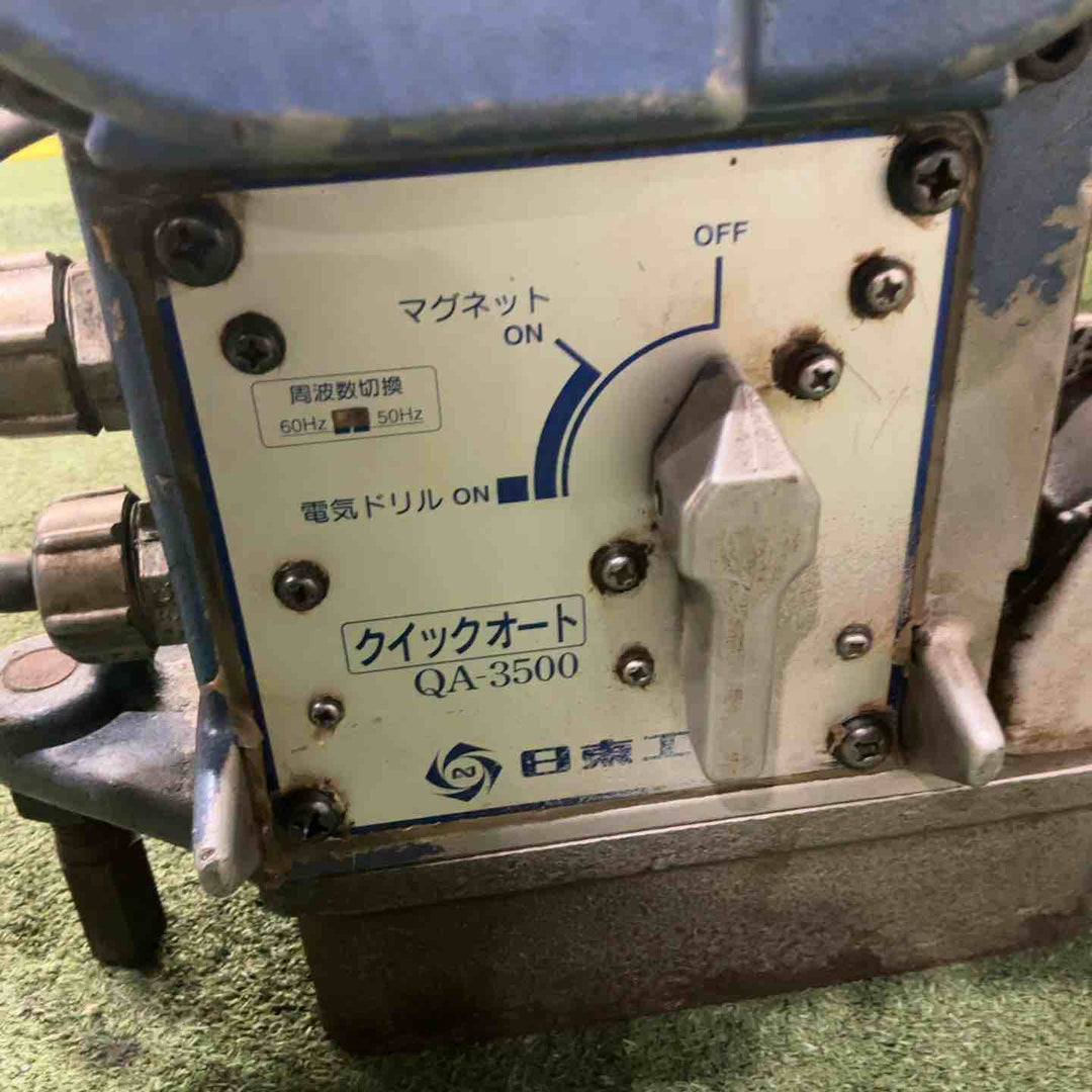 ◇日東工器 自動磁気ボール盤 アトラエース QA-3500 動作確認済【川口店】