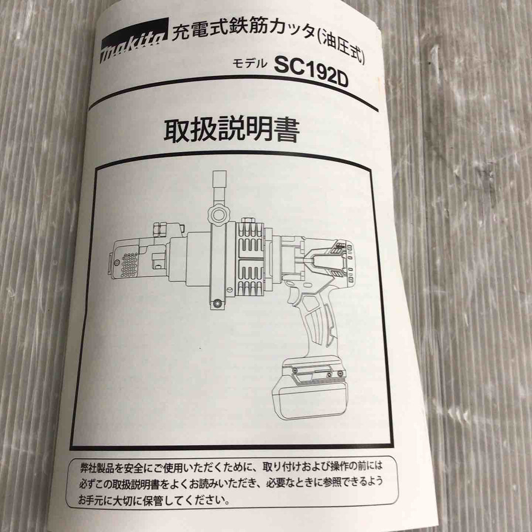 【未使用展示品】★マキタ(makita) コードレス鉄筋カッター SC192DRG【草加店】