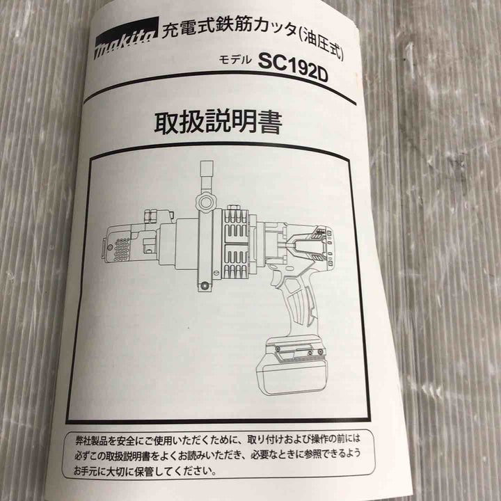 【未使用展示品】★マキタ(makita) コードレス鉄筋カッター SC192DRG【草加店】