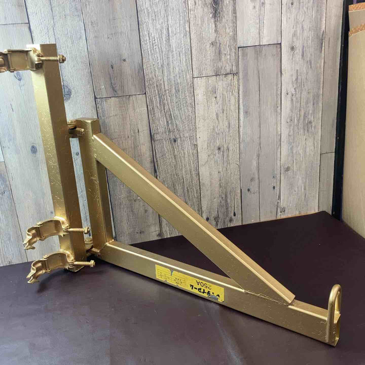 【中古品／店頭受取り限定】 トーヨーコーケン(TKK) マイティアーム 250A　 分割式 250A ウインチ 吊り具 【東大和店】