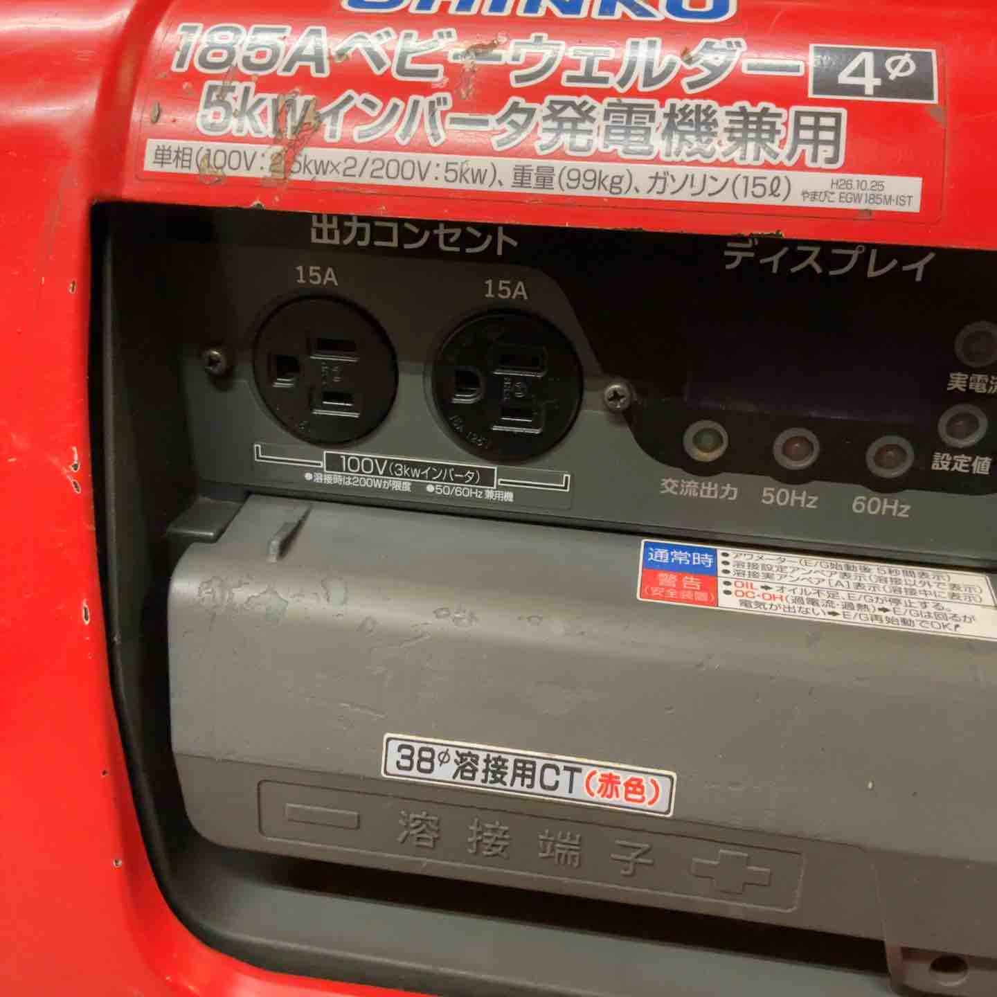 未使用☆新ダイワ/やまびこ EGW185M-I 発電機兼用溶接機