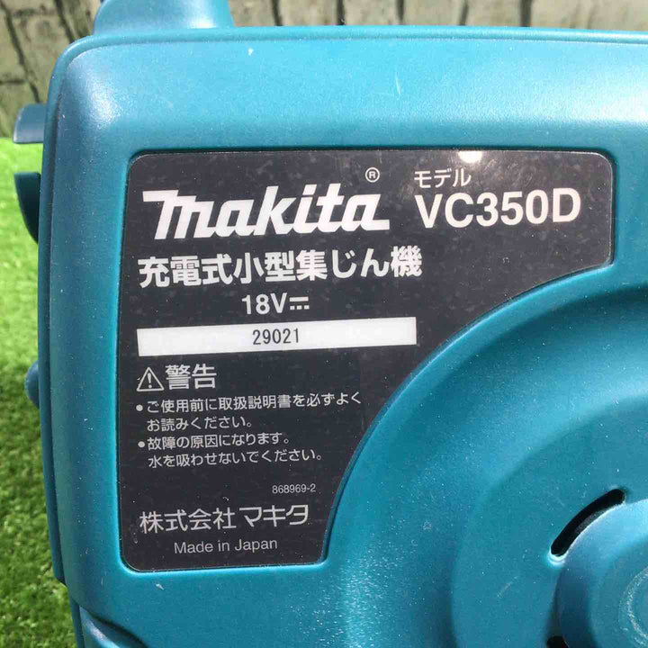 ☆マキタ(makita) コードレス集じん機 VC350DZ 18V 動作確認済み【川口店】