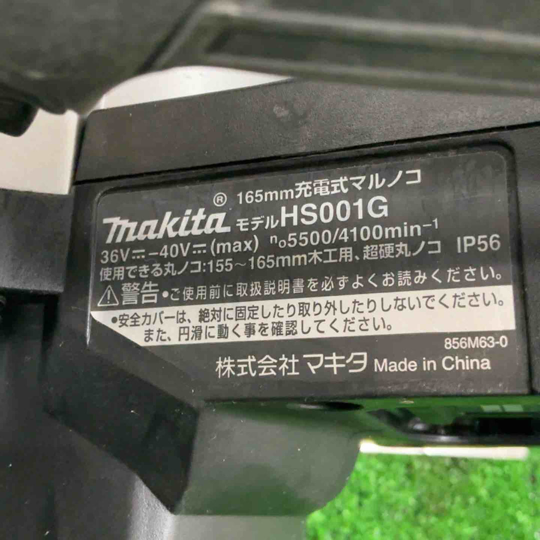 ★マキタ(makita) コードレス丸のこ HS001GZB【草加店】