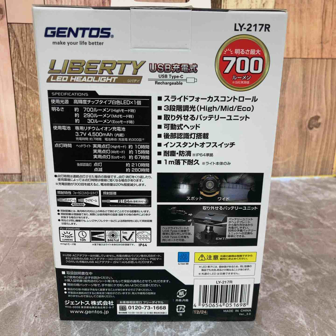 GENTOS LED ヘッドライト リバティ LY-217R【八潮店】
