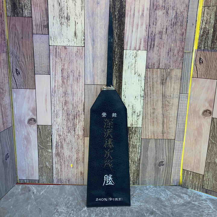 深沢勝次作 両刃鋸240mm(9寸両刃) のこぎり ノコギリ【八潮店】