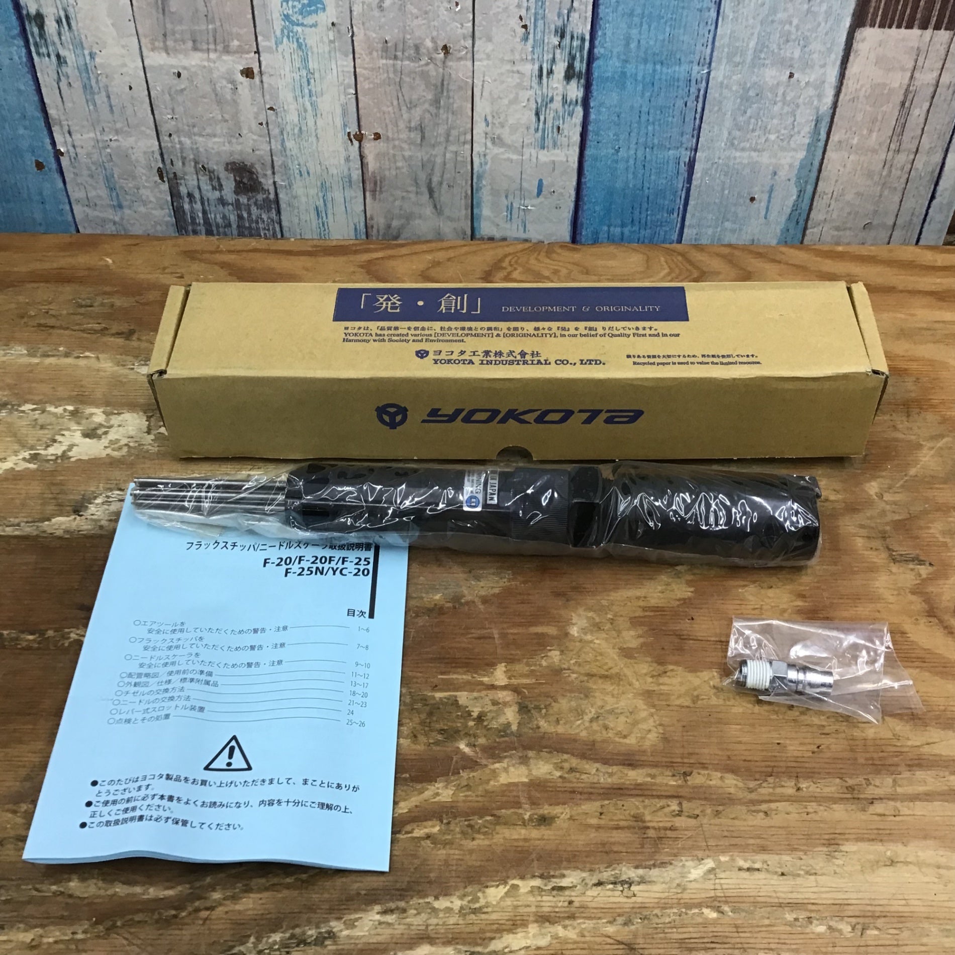 (未使用･未開封品)　ヨコタ ニードリスケーラ YC20 og8985z 未使用品】ヨコタ/YOKOTA ニードルスケーラー YC-20【柏店】 – アクト