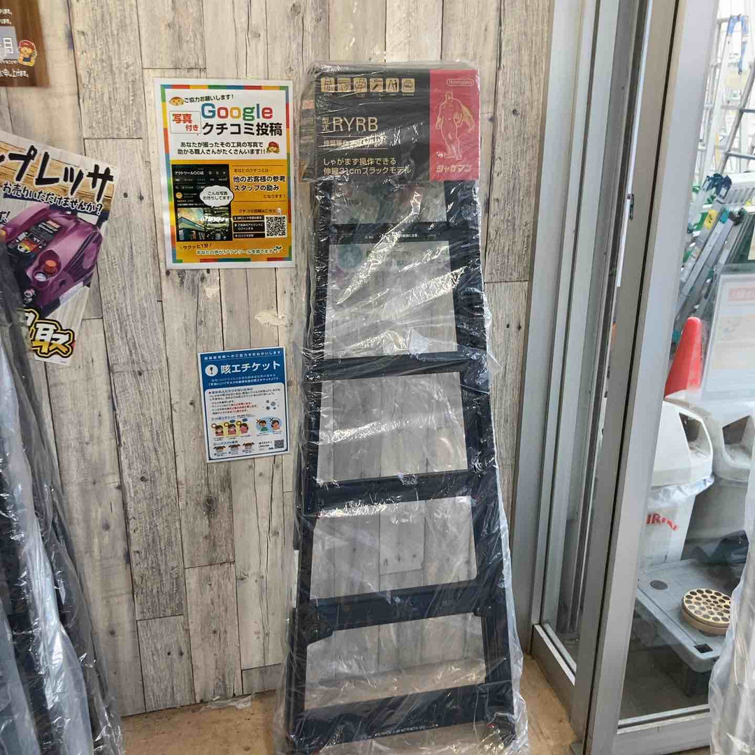 【未使用(店頭展示品)】◇長谷川工業(Hasegawa) はしご兼用伸縮脚立 ブラックシャガマン 6段 RYRB-18 (1.31~1.62m)【東大和店】