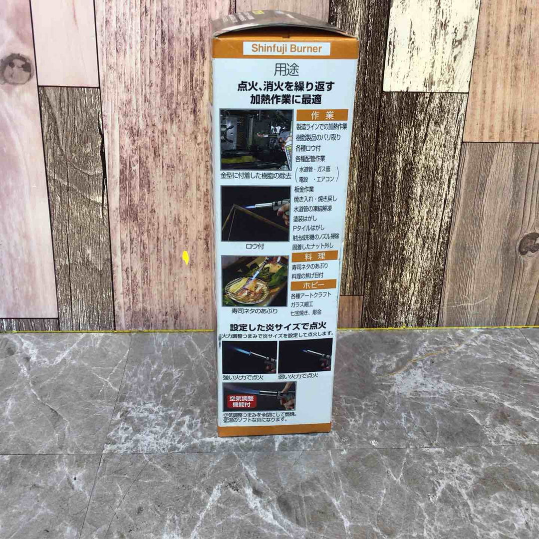 新富士 パワートーチ RZ－840【八潮店】